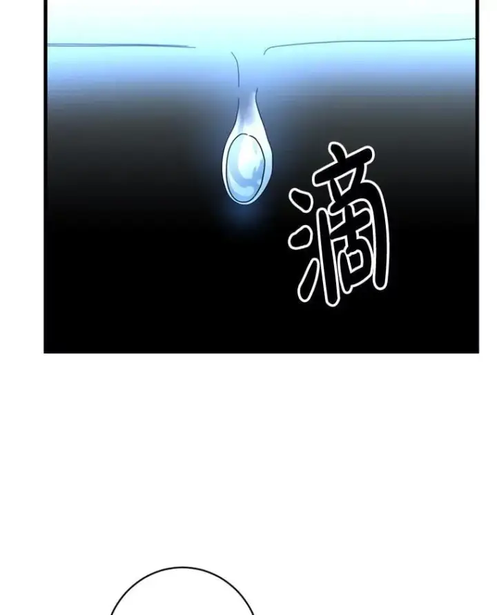 漫画《请痛快地处决我》61.身体里的两个我第103张图