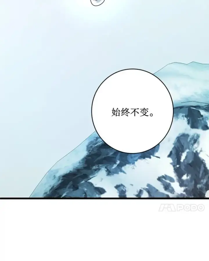 漫画《请痛快地处决我》61.身体里的两个我第105张图