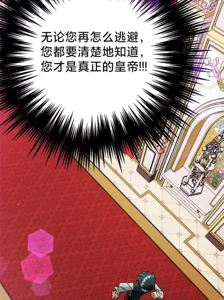 漫画《请痛快地处决我》61.身体里的两个我第22张图
