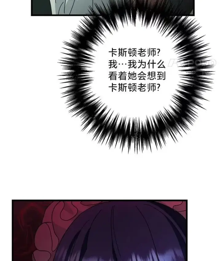 漫画《请痛快地处决我》61.身体里的两个我第27张图