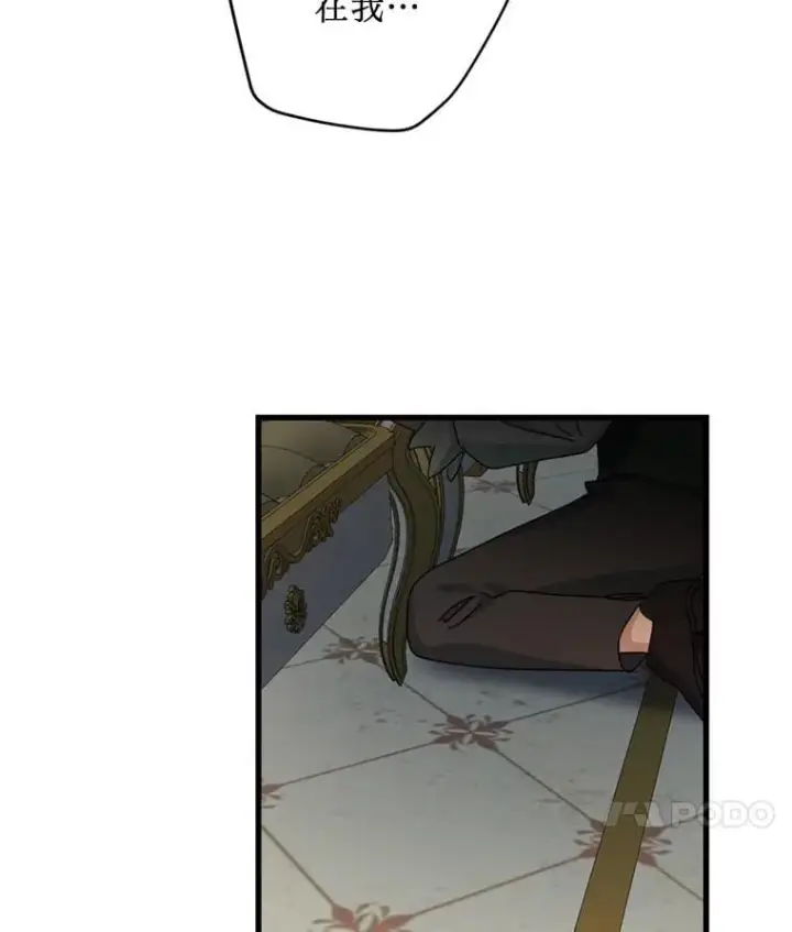 漫画《请痛快地处决我》61.身体里的两个我第30张图