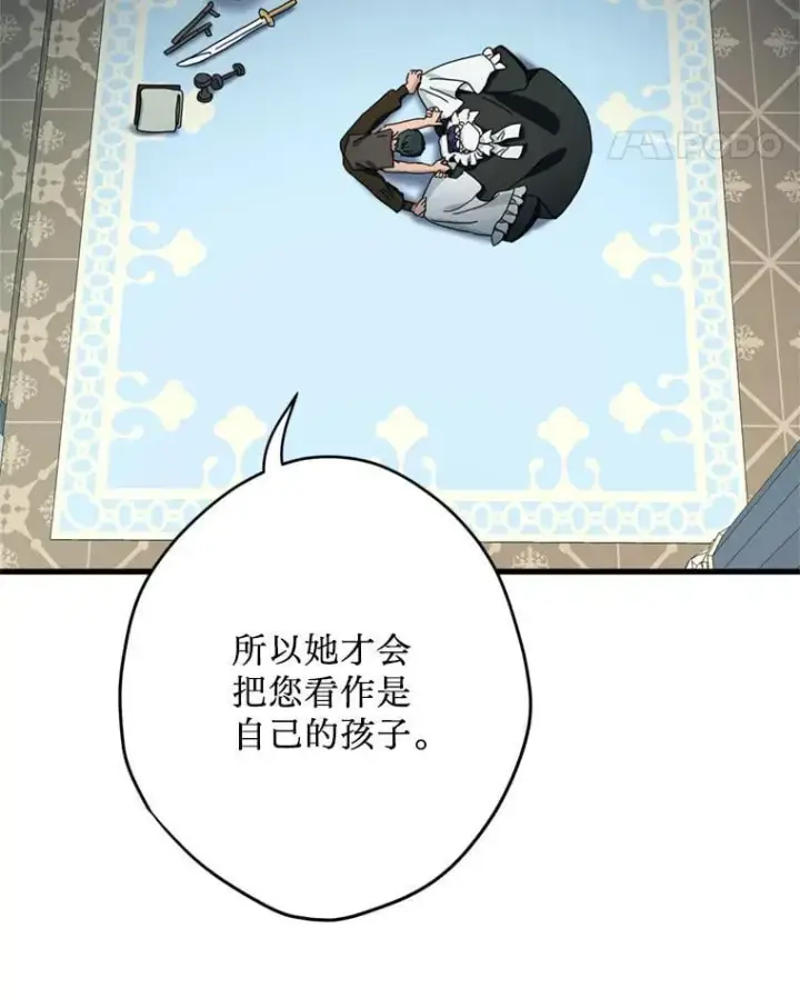 漫画《请痛快地处决我》61.身体里的两个我第35张图