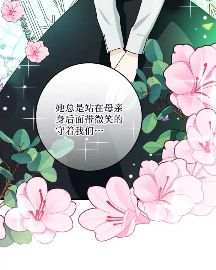 漫画《请痛快地处决我》61.身体里的两个我第39张图
