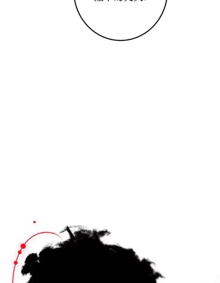 漫画《请痛快地处决我》61.身体里的两个我第62张图