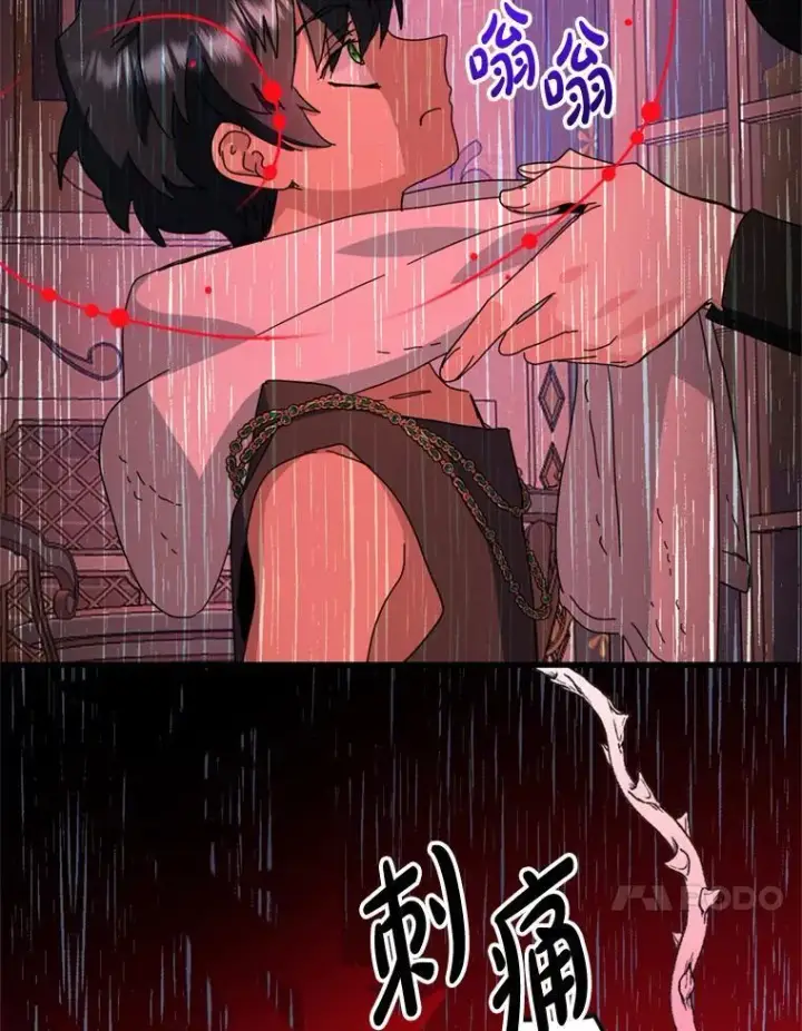漫画《请痛快地处决我》61.身体里的两个我第64张图