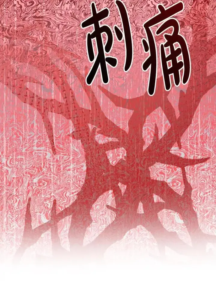漫画《请痛快地处决我》61.身体里的两个我第69张图