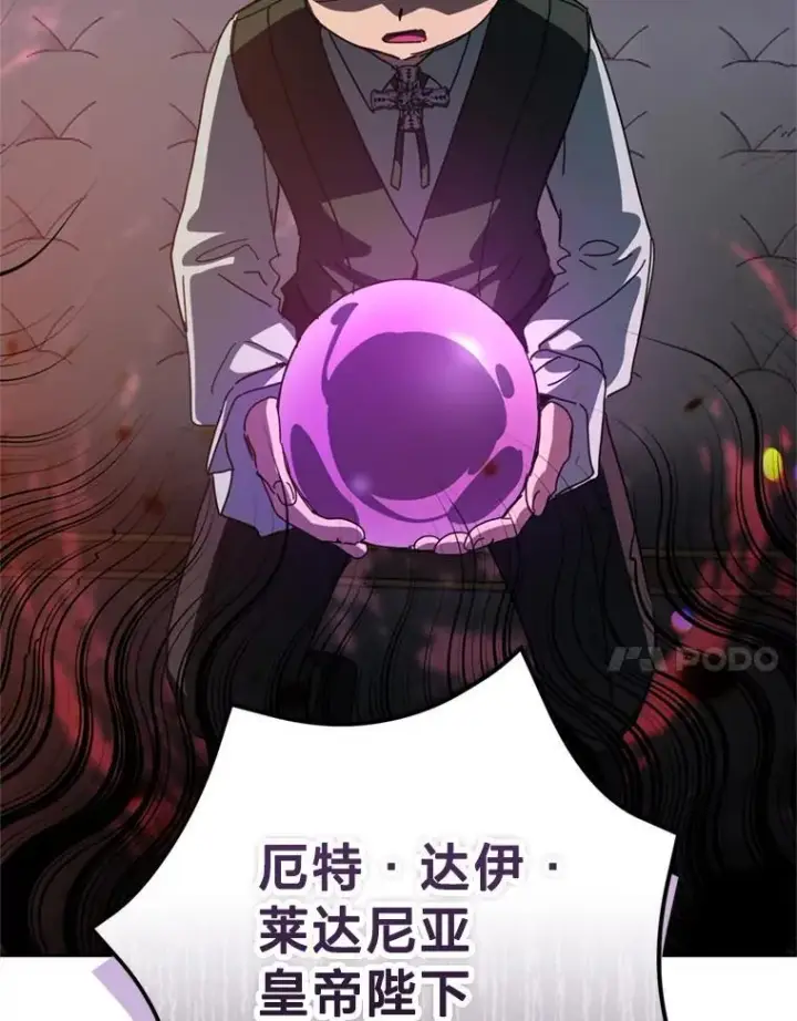 漫画《请痛快地处决我》61.身体里的两个我第7张图