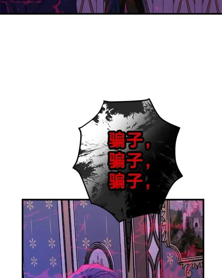 漫画《请痛快地处决我》61.身体里的两个我第86张图