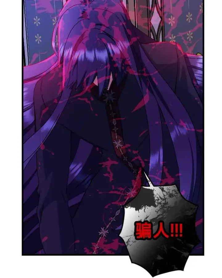 漫画《请痛快地处决我》61.身体里的两个我第87张图