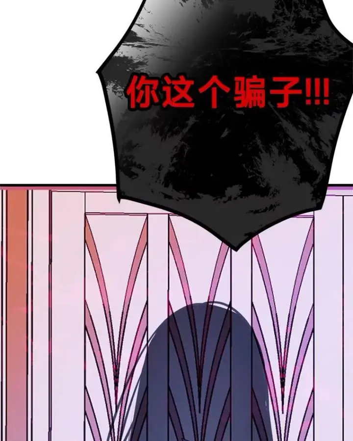 漫画《请痛快地处决我》61.身体里的两个我第89张图