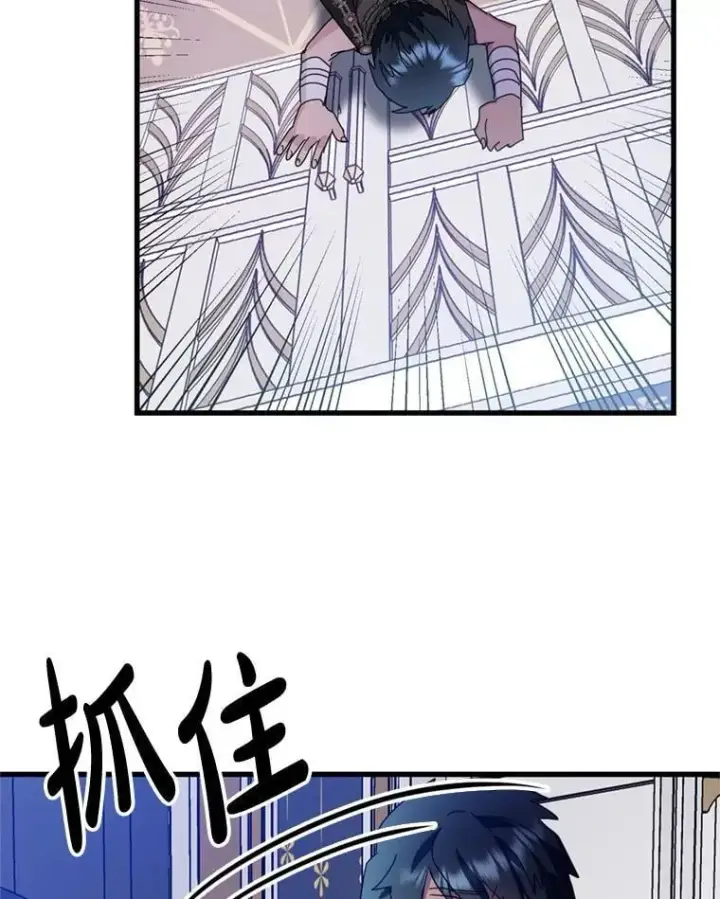漫画《请痛快地处决我》61.身体里的两个我第93张图