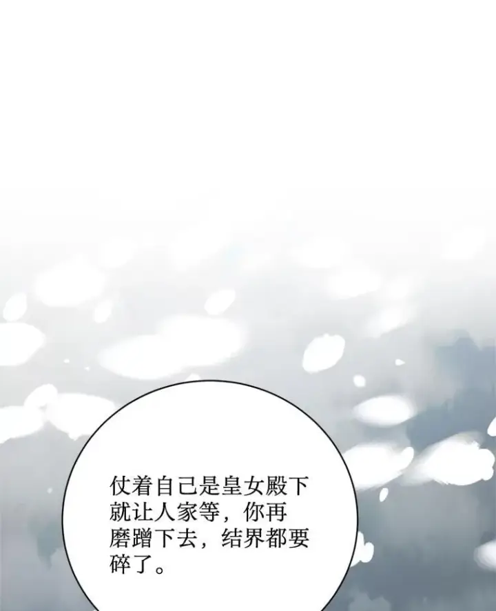 漫画《请痛快地处决我》62.推下去第1张图