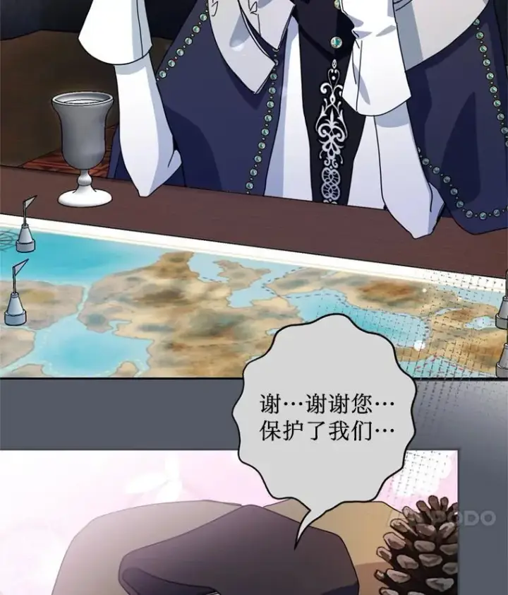 漫画《请痛快地处决我》62.推下去第15张图
