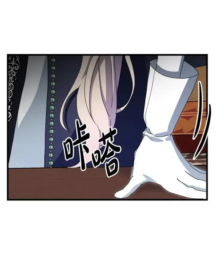 漫画《请痛快地处决我》62.推下去第17张图