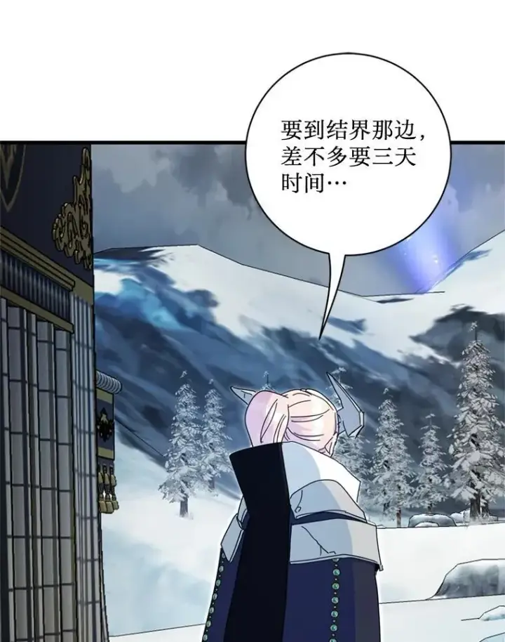 漫画《请痛快地处决我》62.推下去第18张图