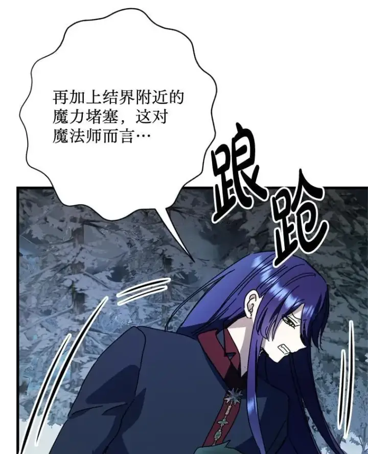 漫画《请痛快地处决我》62.推下去第27张图