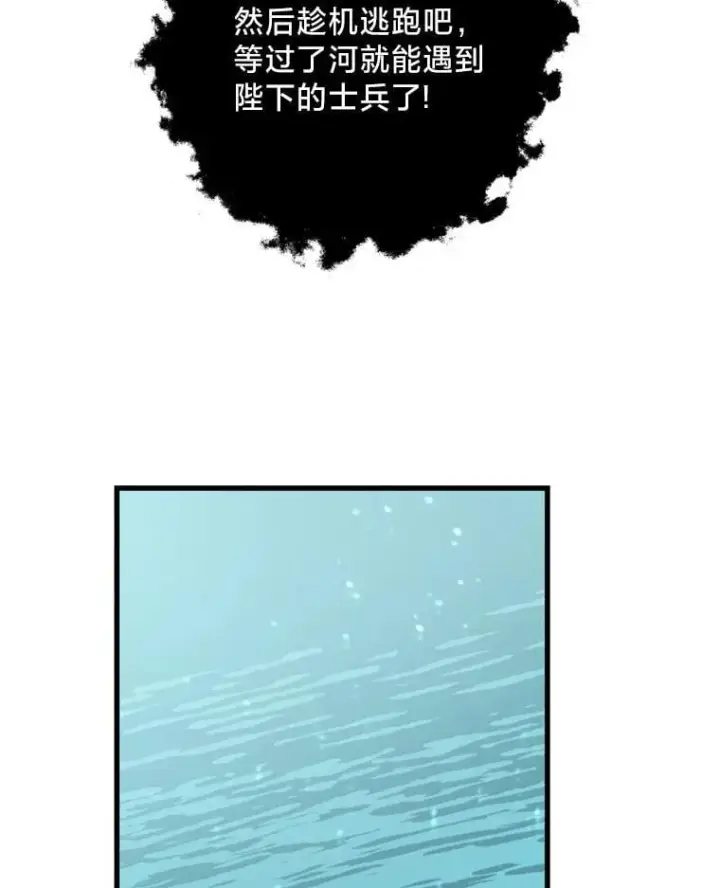 漫画《请痛快地处决我》62.推下去第33张图