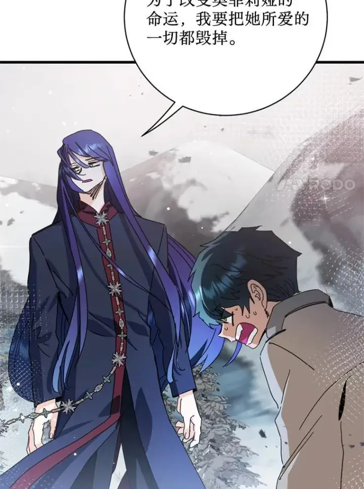 漫画《请痛快地处决我》62.推下去第69张图