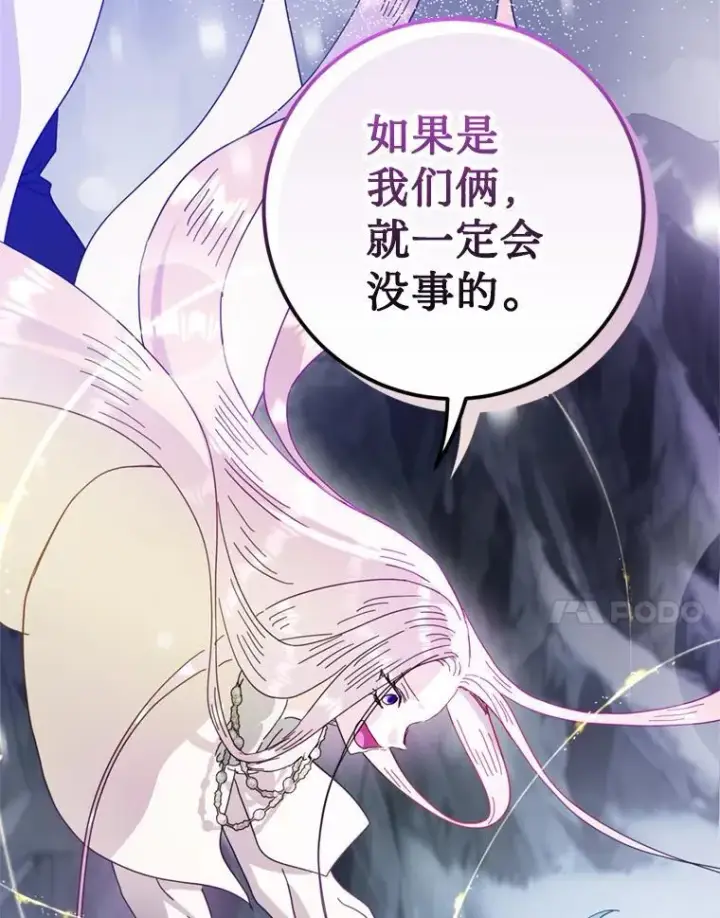 漫画《请痛快地处决我》63.互相救赎第104张图