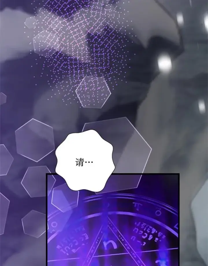 漫画《请痛快地处决我》63.互相救赎第107张图