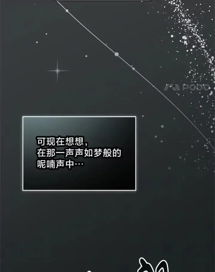 漫画《请痛快地处决我》63.互相救赎第18张图