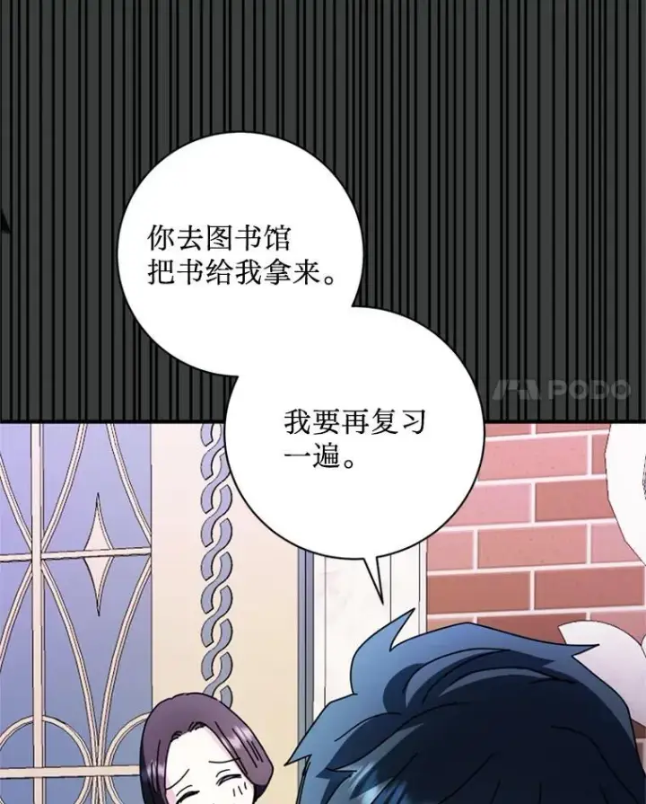 漫画《请痛快地处决我》63.互相救赎第28张图