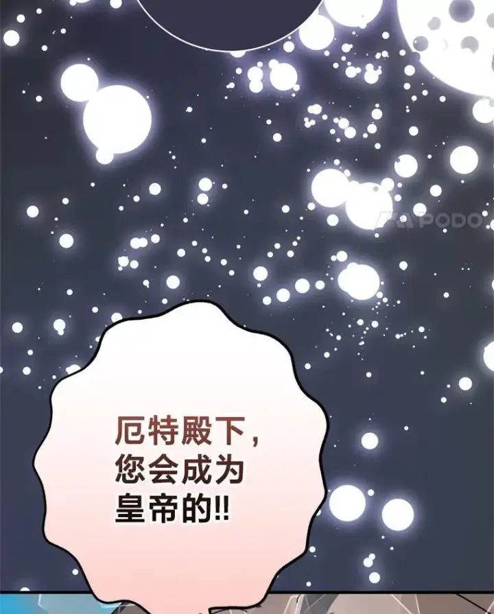 漫画《请痛快地处决我》63.互相救赎第35张图