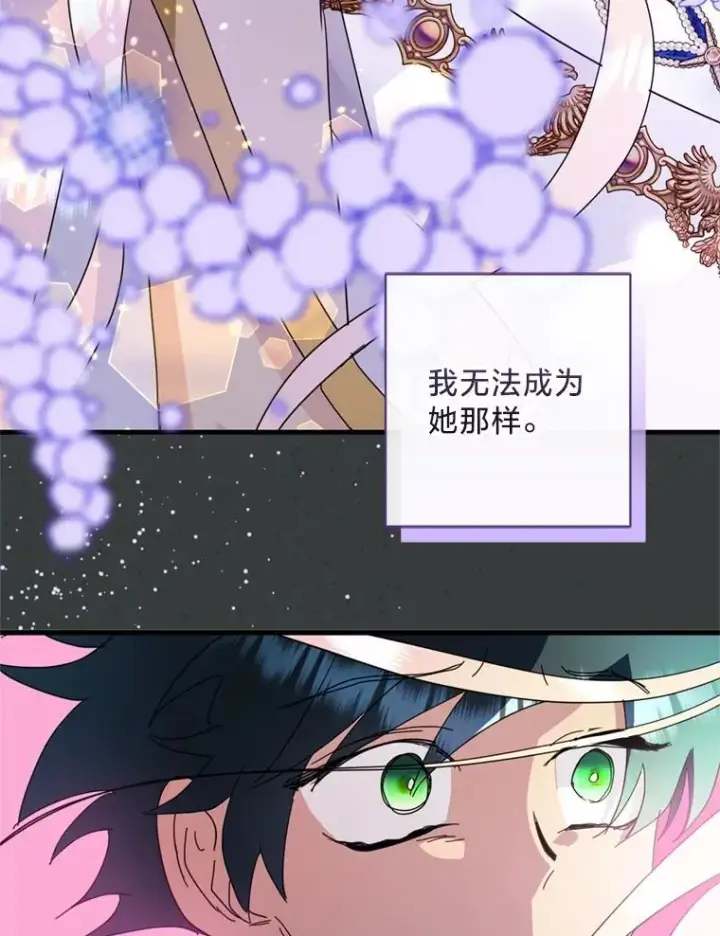 漫画《请痛快地处决我》63.互相救赎第53张图