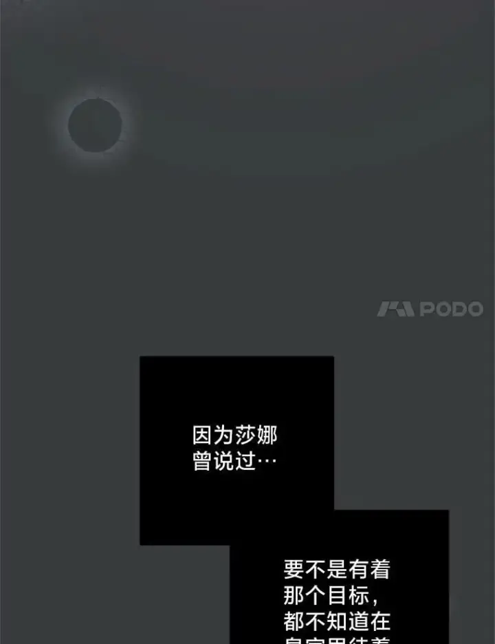 漫画《请痛快地处决我》63.互相救赎第58张图
