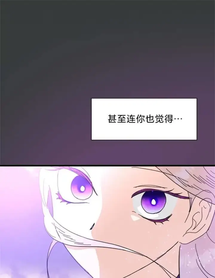 漫画《请痛快地处决我》63.互相救赎第60张图