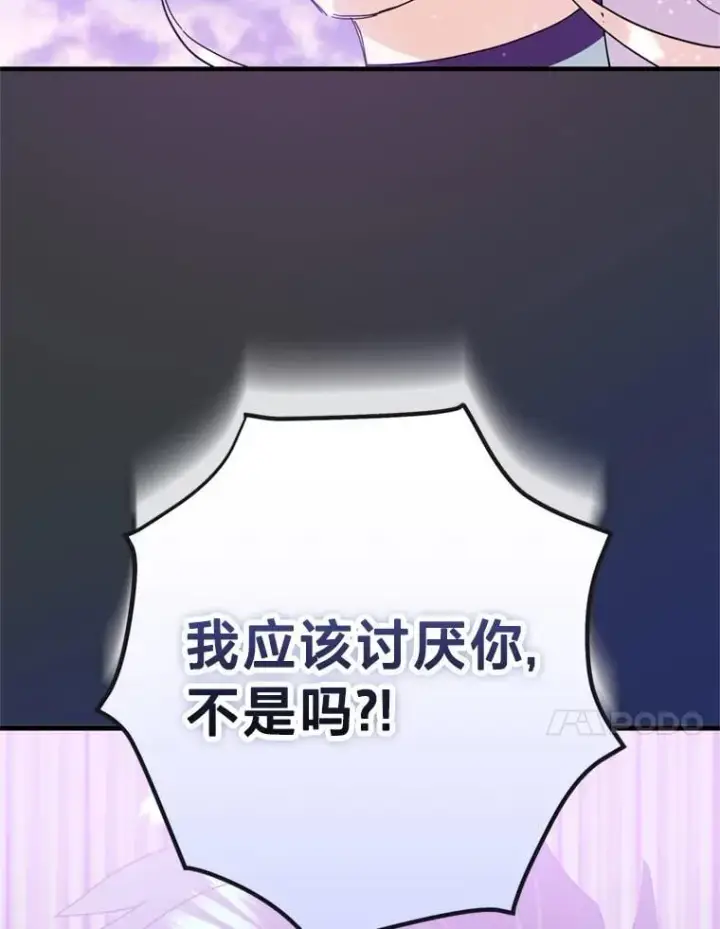 漫画《请痛快地处决我》63.互相救赎第61张图
