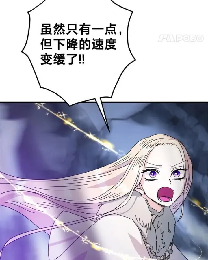 漫画《请痛快地处决我》63.互相救赎第75张图