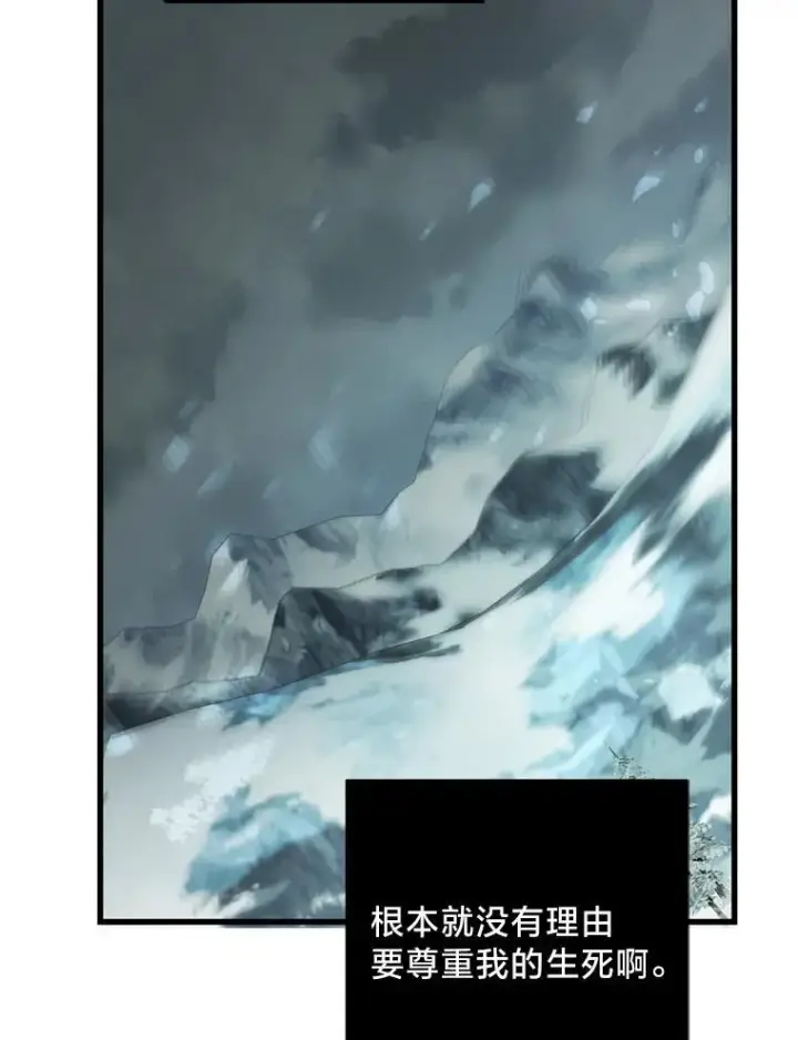 漫画《请痛快地处决我》63.互相救赎第8张图
