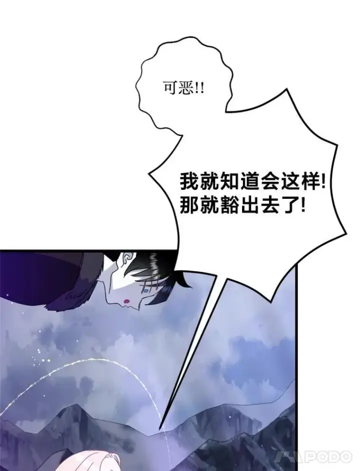 漫画《请痛快地处决我》63.互相救赎第82张图
