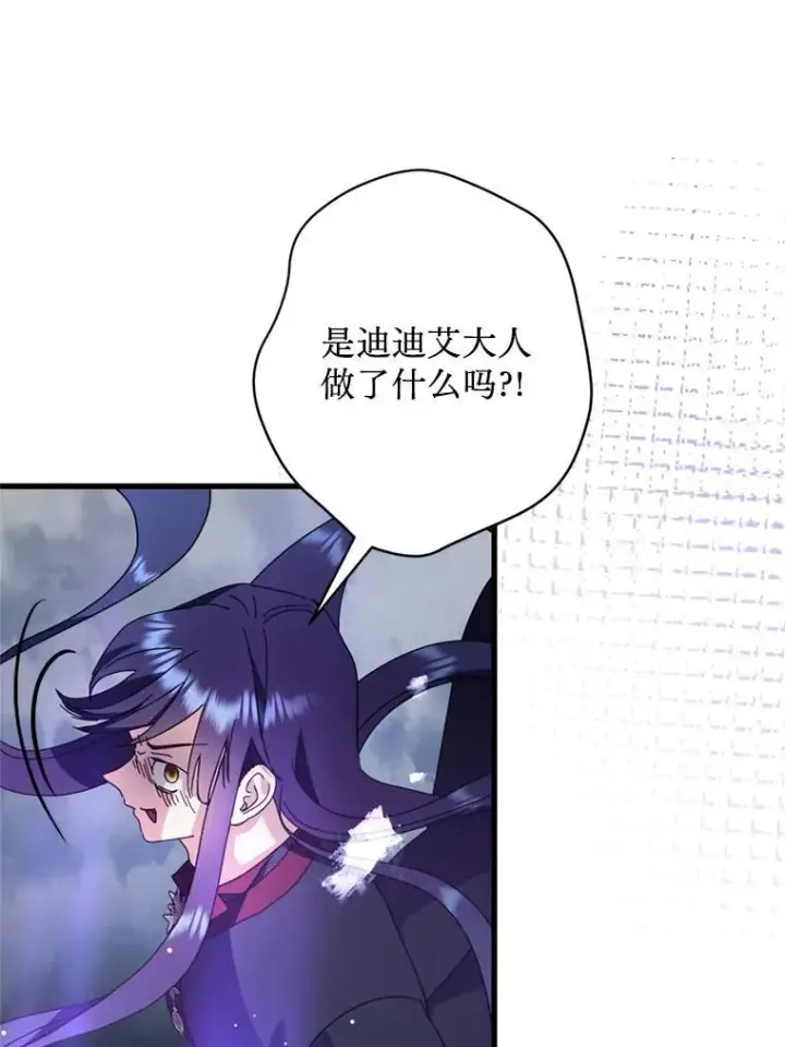 漫画《请痛快地处决我》63.互相救赎第92张图