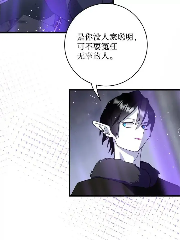 漫画《请痛快地处决我》63.互相救赎第93张图