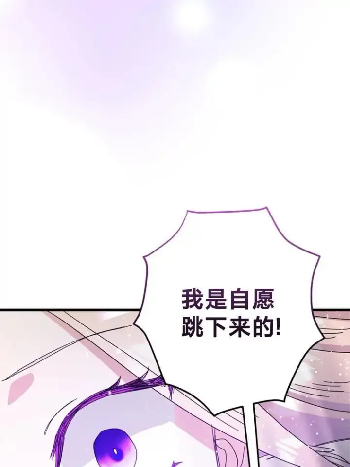 漫画《请痛快地处决我》63.互相救赎第96张图