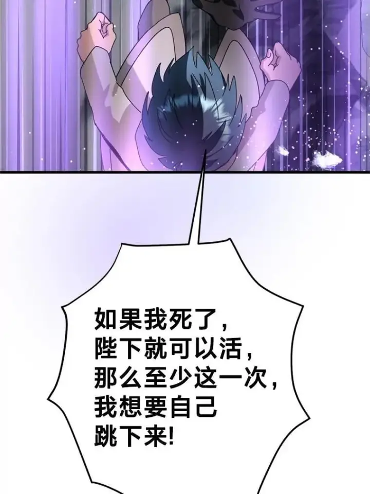 漫画《请痛快地处决我》63.互相救赎第99张图