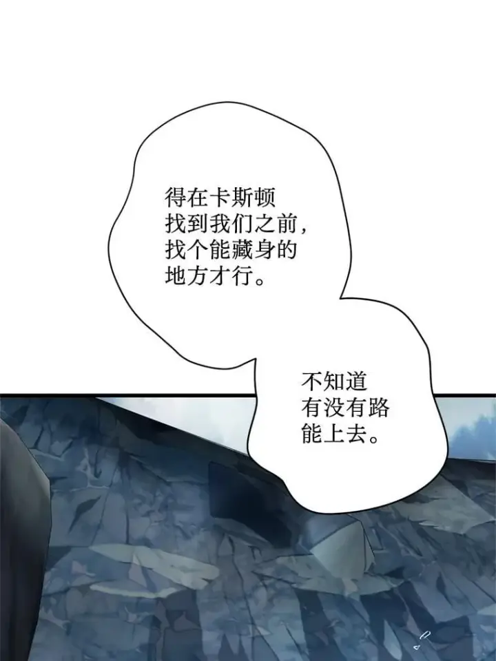 漫画《请痛快地处决我》64.一切都会好起来第100张图