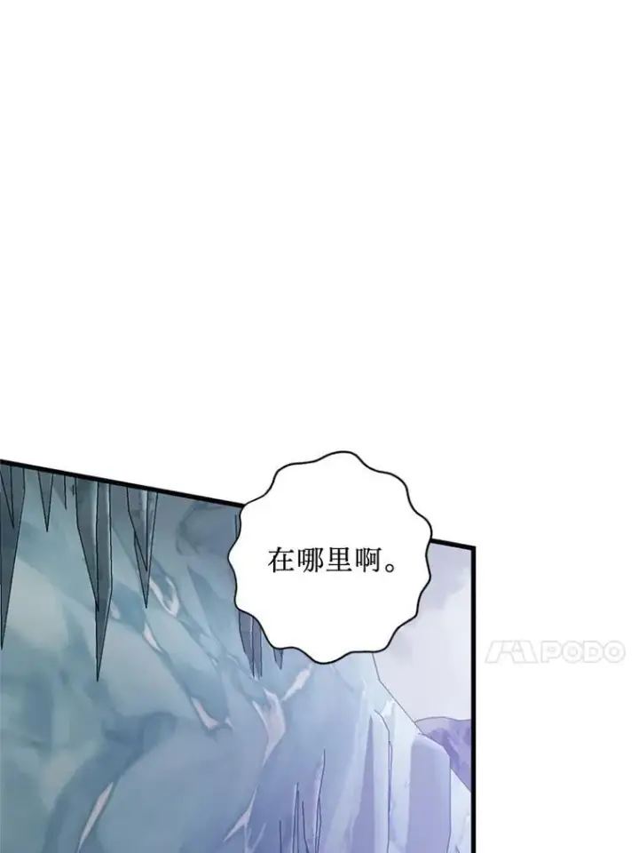 漫画《请痛快地处决我》64.一切都会好起来第104张图