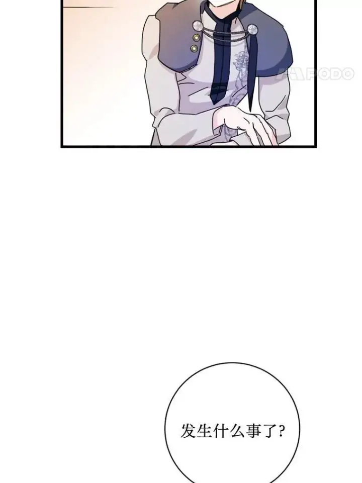 漫画《请痛快地处决我》64.一切都会好起来第45张图