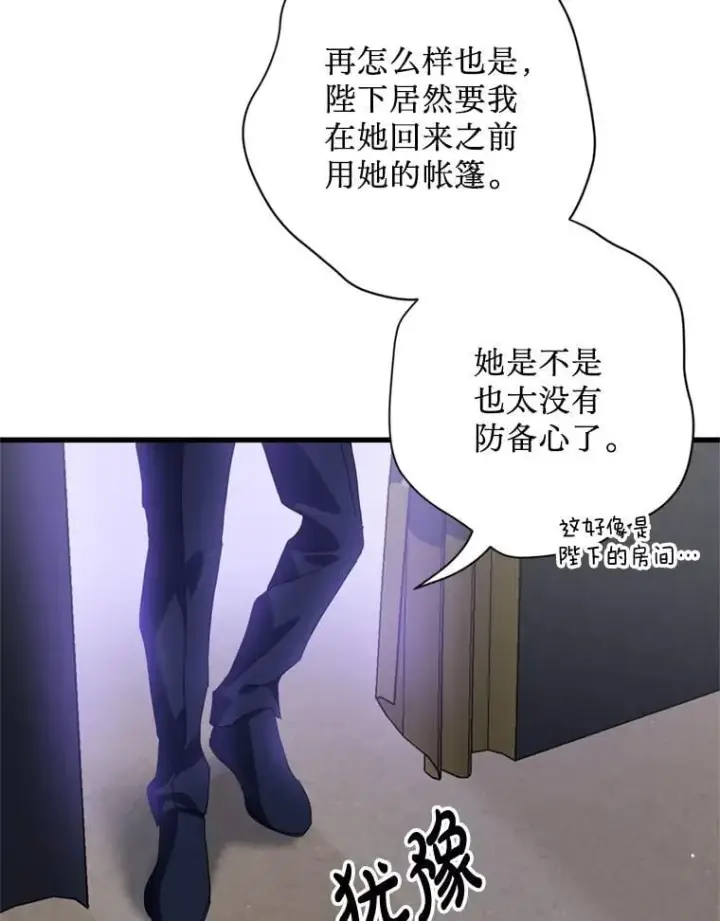 漫画《请痛快地处决我》64.一切都会好起来第66张图