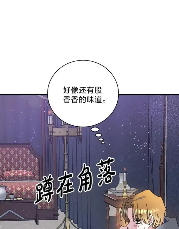 漫画《请痛快地处决我》64.一切都会好起来第69张图