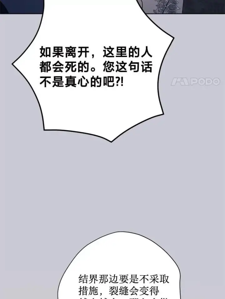 漫画《请痛快地处决我》64.一切都会好起来第8张图