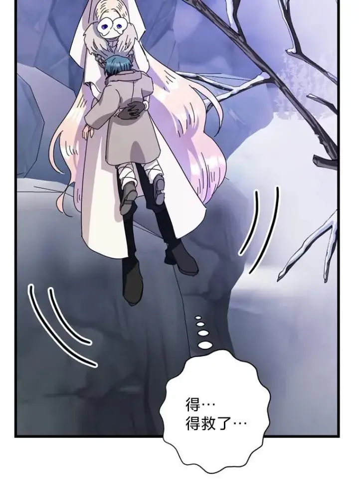 漫画《请痛快地处决我》64.一切都会好起来第97张图