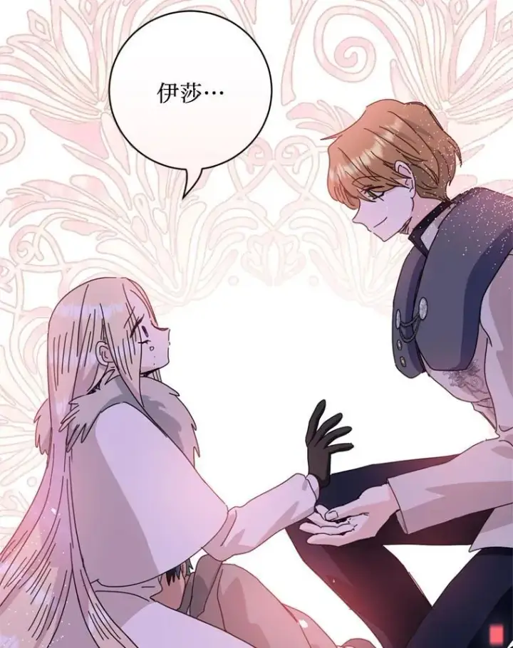 漫画《请痛快地处决我》65.命运不可逆第10张图
