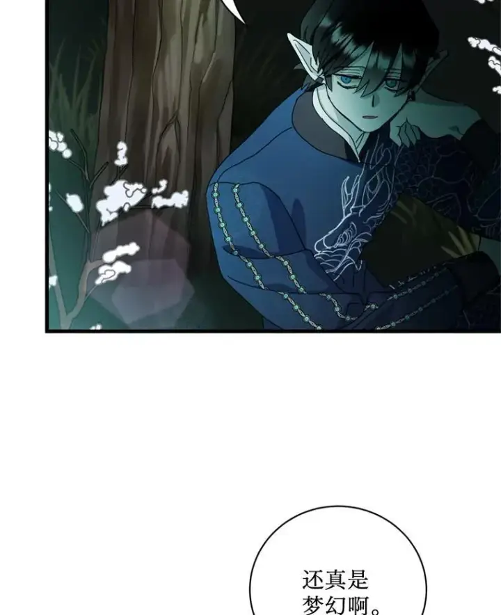 漫画《请痛快地处决我》65.命运不可逆第102张图