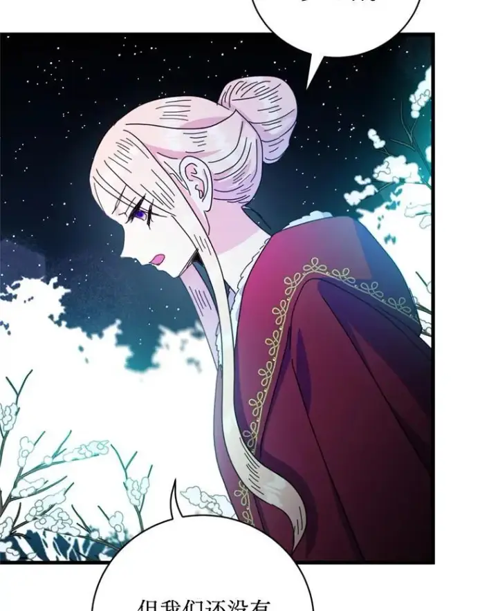 漫画《请痛快地处决我》65.命运不可逆第103张图
