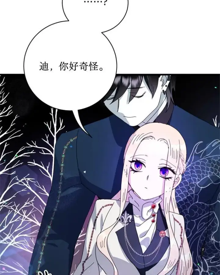 漫画《请痛快地处决我》65.命运不可逆第117张图
