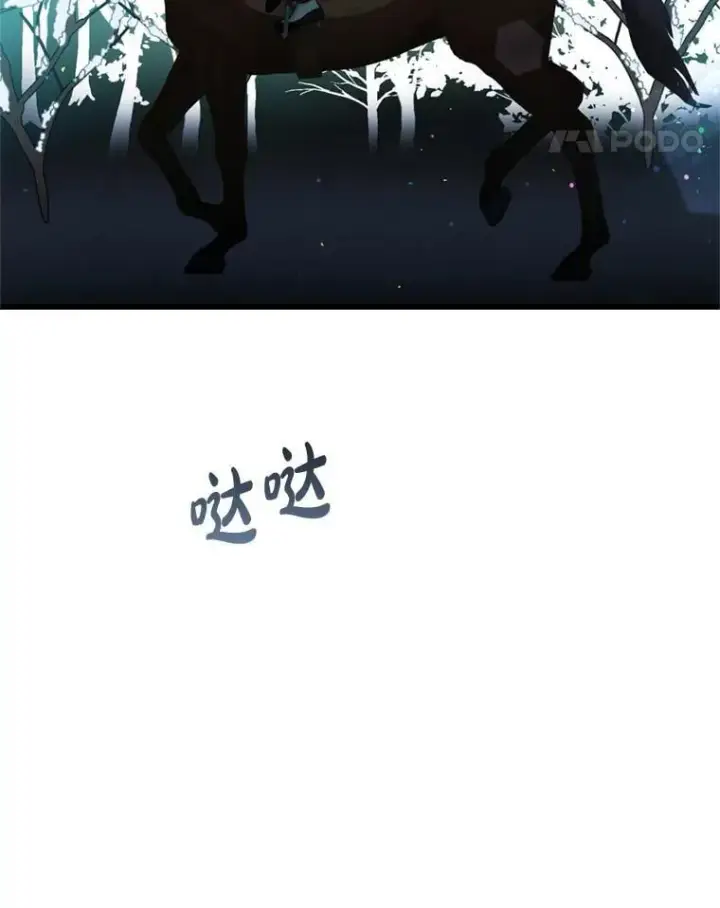 漫画《请痛快地处决我》65.命运不可逆第122张图